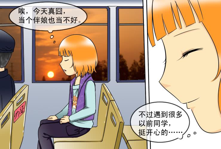 151您拨打的电话已关机-第151话