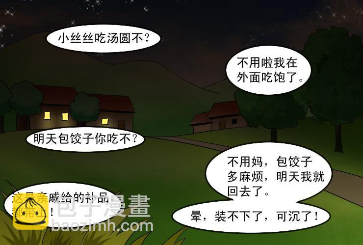 151您拨打的电话已关机-第151话