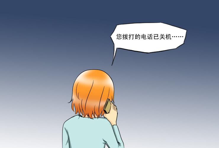 151您拨打的电话已关机-第151话