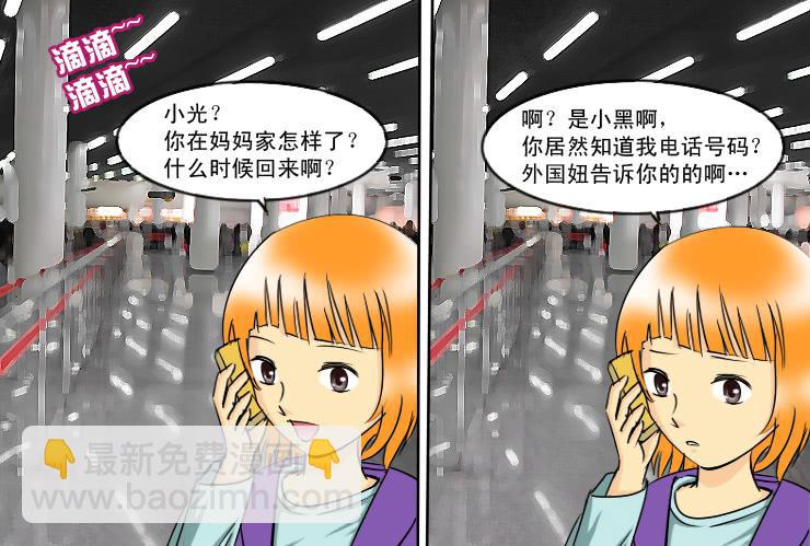 151您拨打的电话已关机-第151话