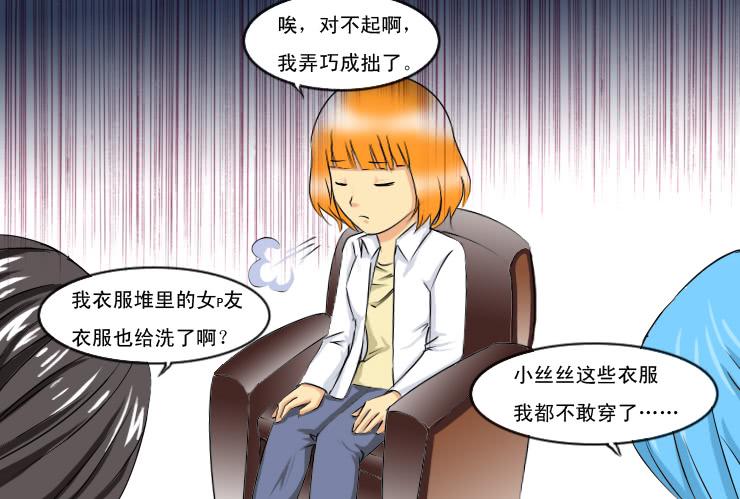155捡肥皂-第155话