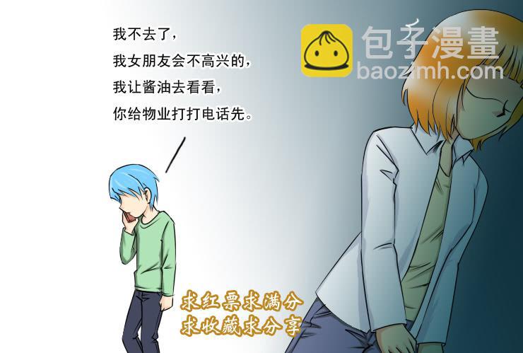 155捡肥皂-第155话