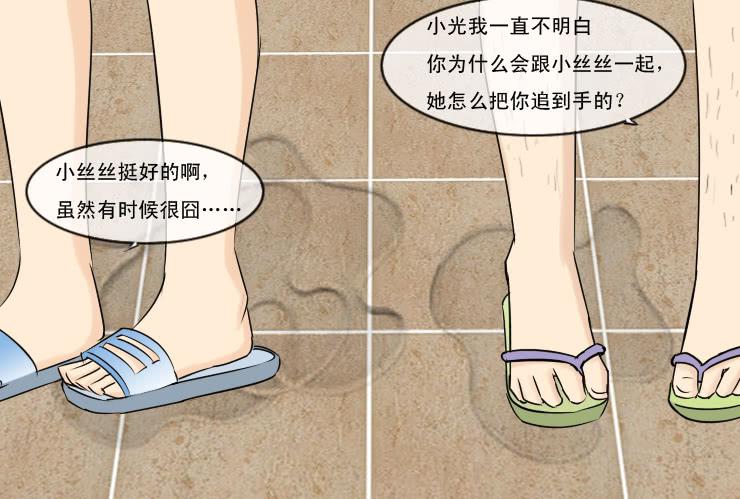 155捡肥皂-第155话