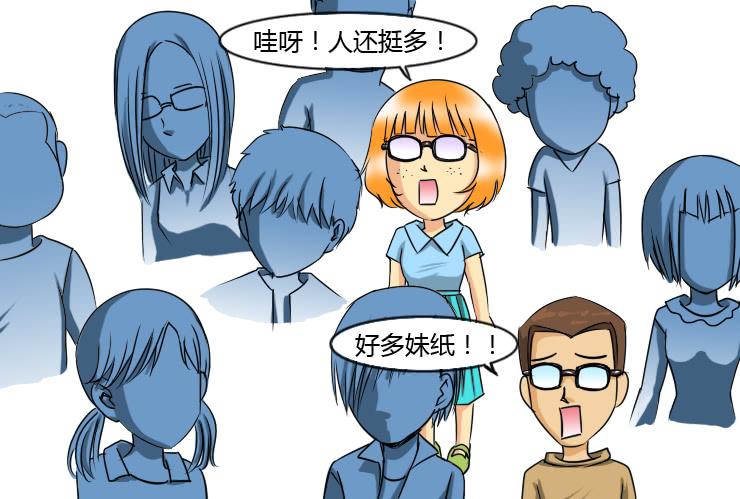157我想做成网游-第157话