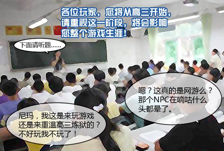 157我想做成网游-第157话