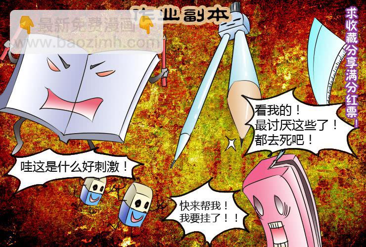 157我想做成网游-第157话