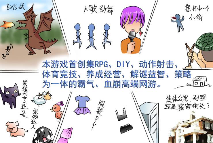 157我想做成网游-第157话