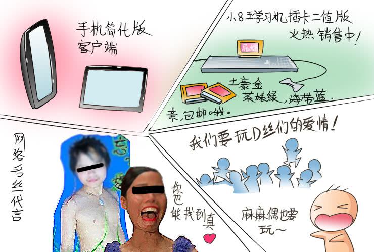 157我想做成网游-第157话