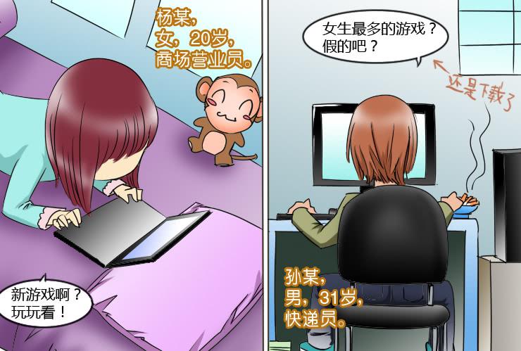157我想做成网游-第157话