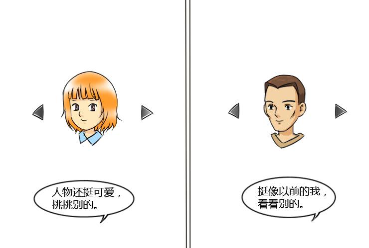 157我想做成网游-第157话
