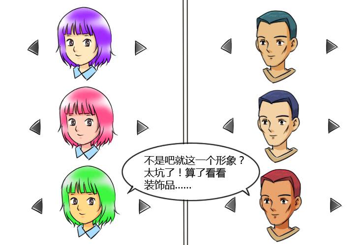 157我想做成网游-第157话