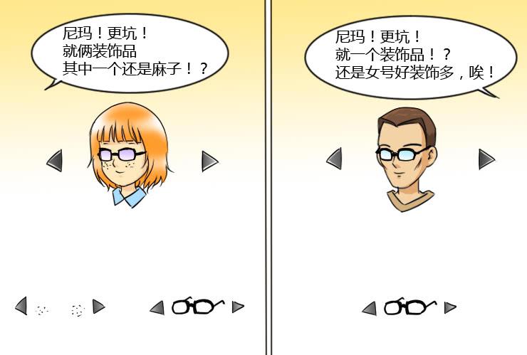 157我想做成网游-第157话
