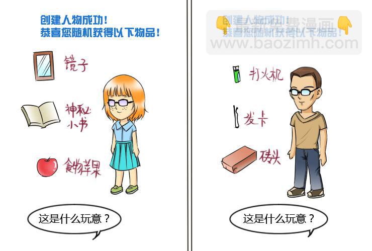 157我想做成网游-第157话