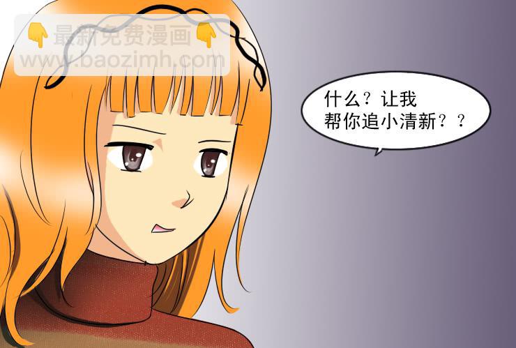 161小草求助-第161话