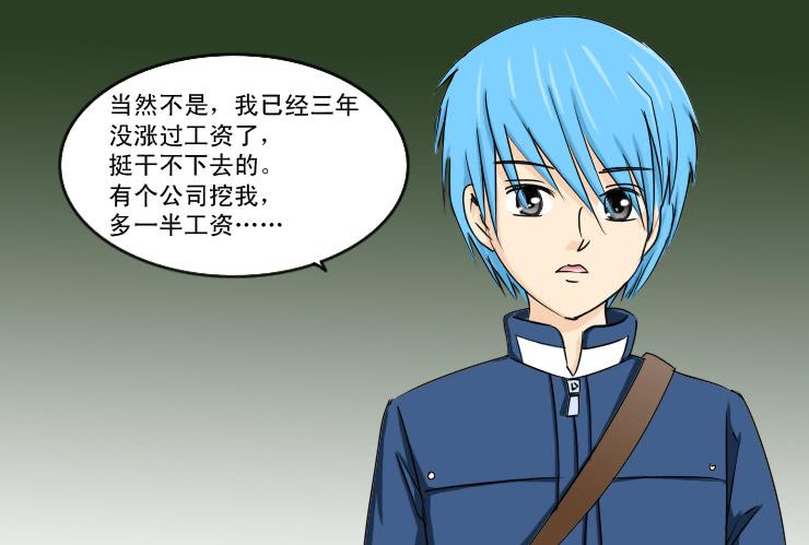161小草求助-第161话