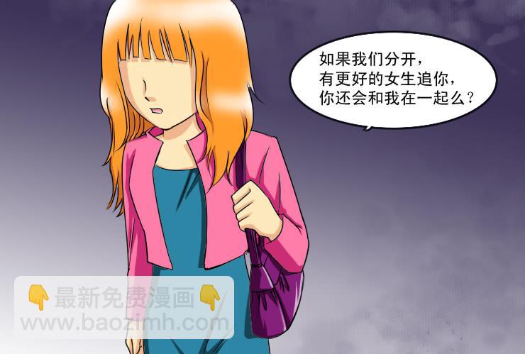 161小草求助-第161话