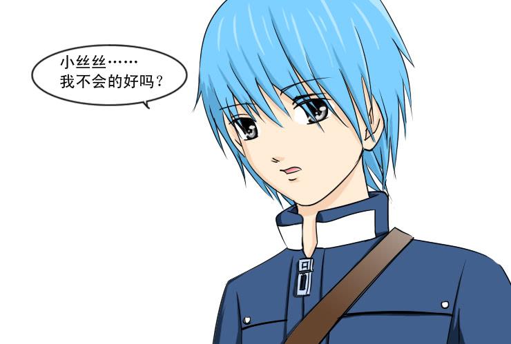 161小草求助-第161话