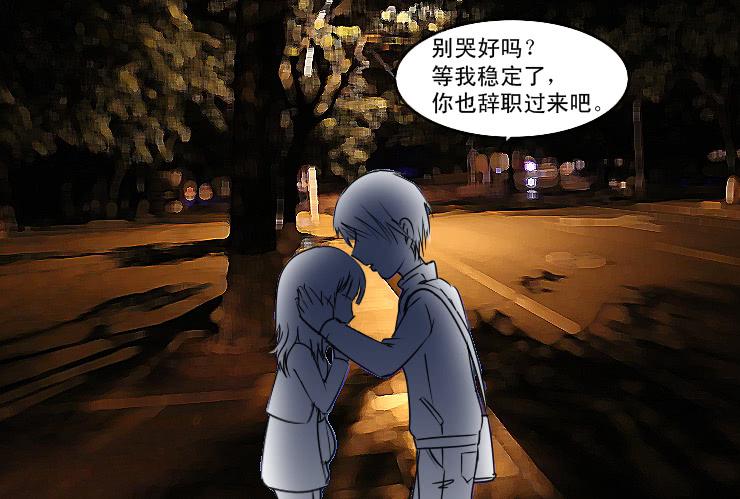 161小草求助-第161话