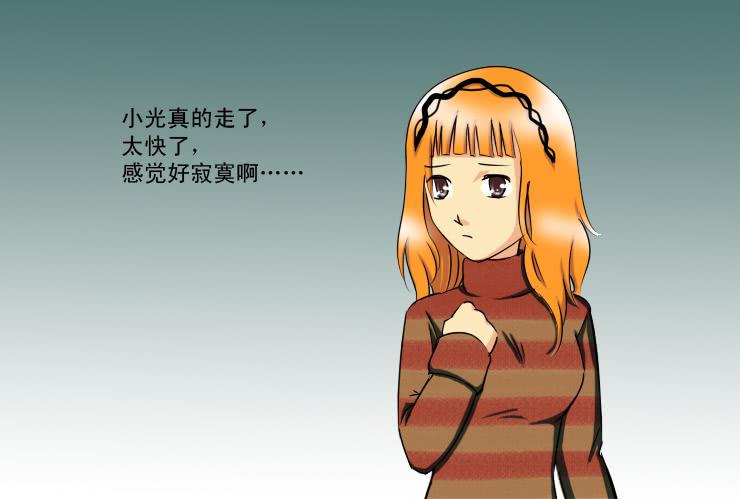 161小草求助-第161话