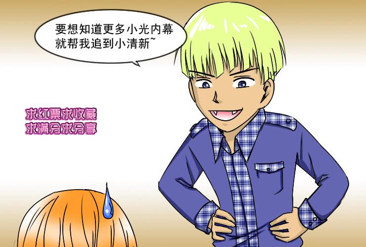 163讨好小光-第163话