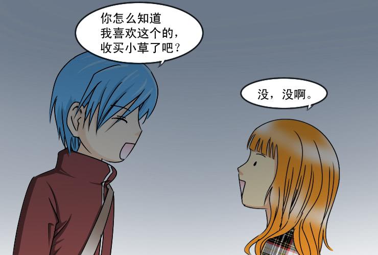 163讨好小光-第163话