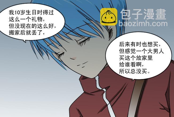 163讨好小光-第163话