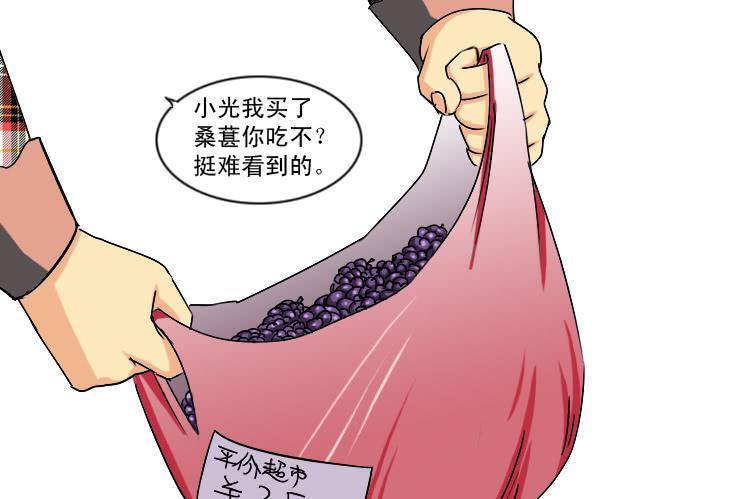 163讨好小光-第163话