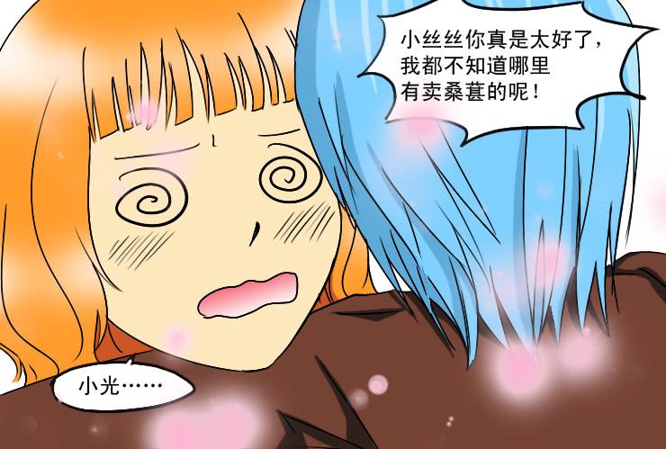 163讨好小光-第163话
