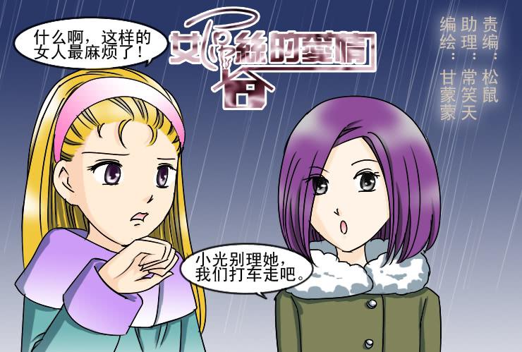 165喝醉的小光-第165话