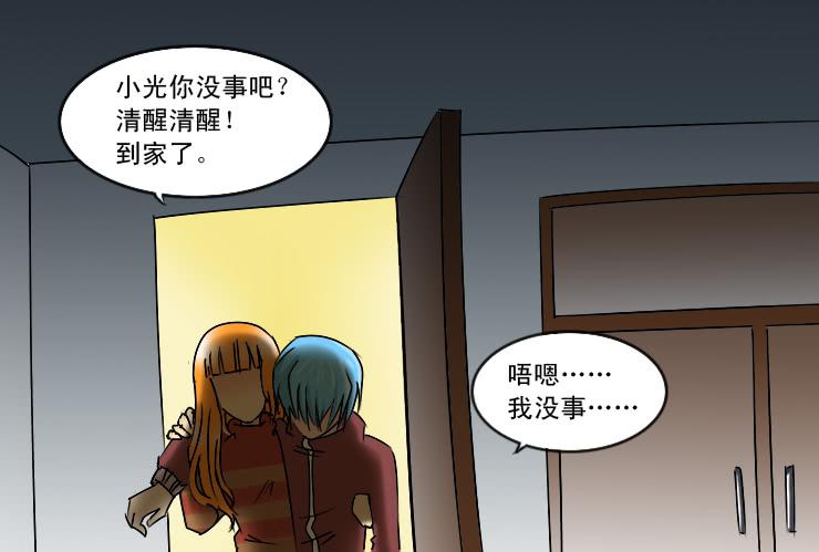 165喝醉的小光-第165话