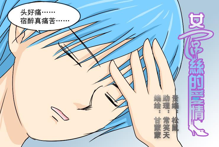 167小丝丝后悔了？-第167话