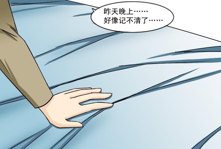 167小丝丝后悔了？-第167话