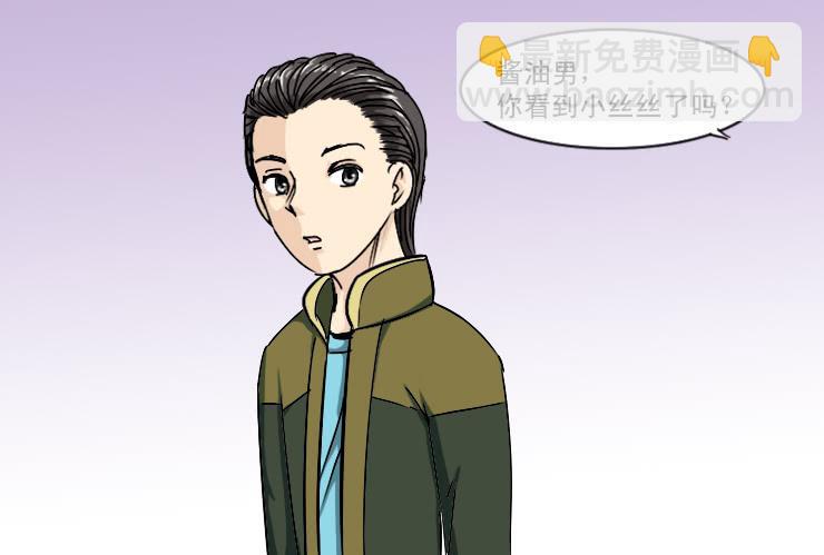167小丝丝后悔了？-第167话