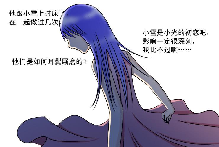 167小丝丝后悔了？-第167话