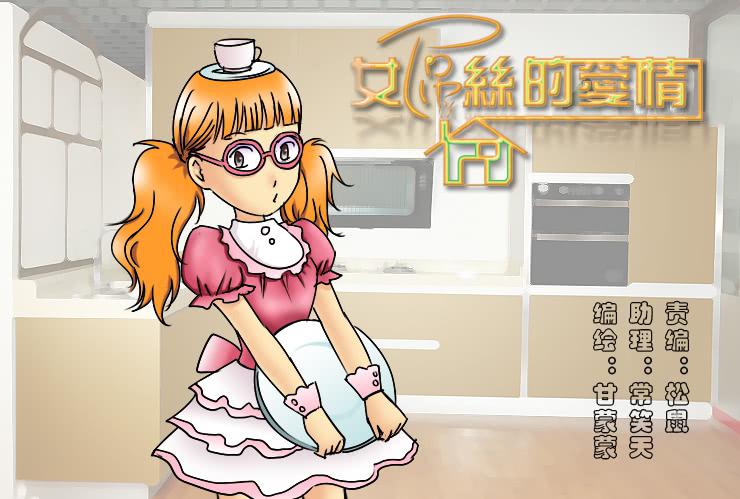173糟糕的烹饪-第173话