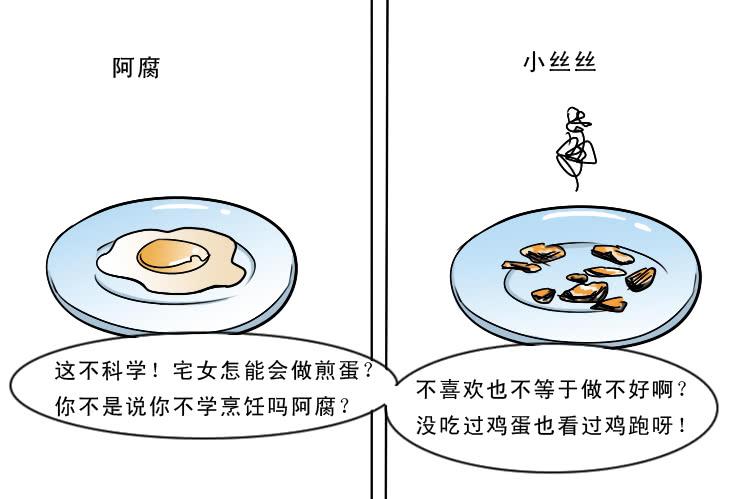 173糟糕的烹饪-第173话