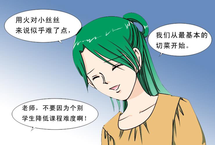 173糟糕的烹饪-第173话