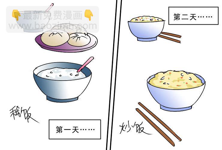 173糟糕的烹饪-第173话
