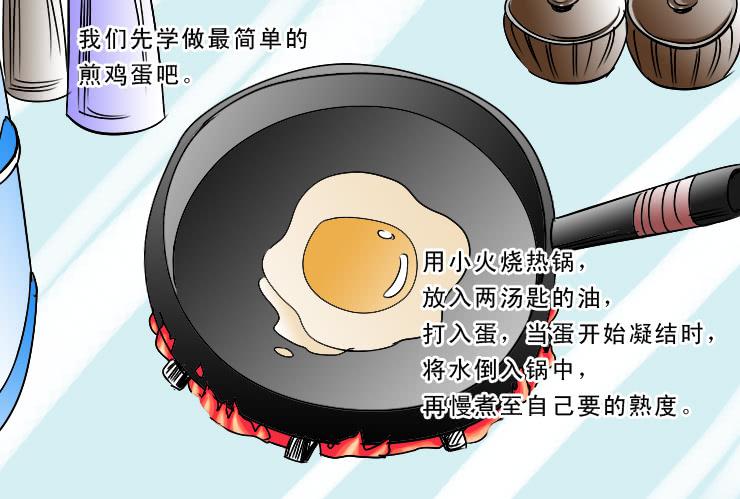 173糟糕的烹饪-第173话