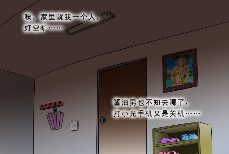 175性骚扰-第175话