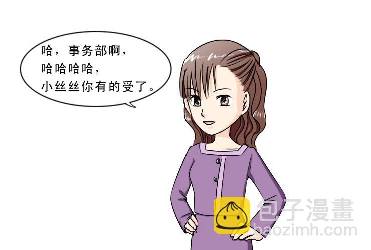 175性骚扰-第175话