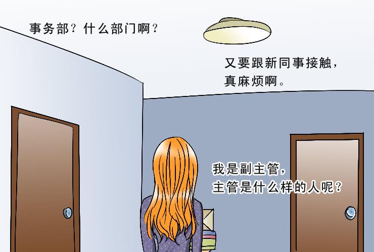 175性骚扰-第175话