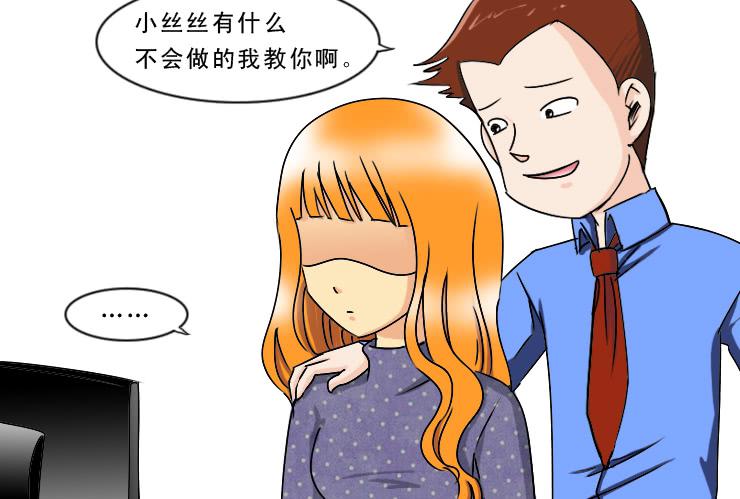 175性骚扰-第175话