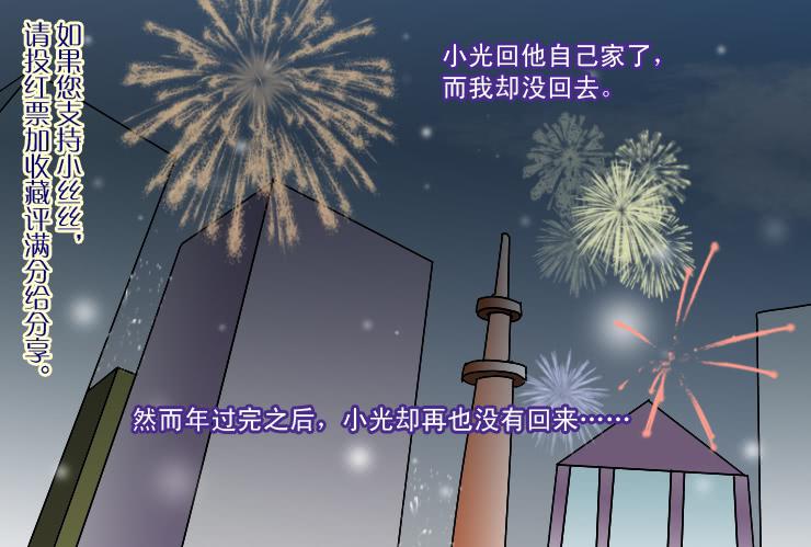177小光走了-第177话
