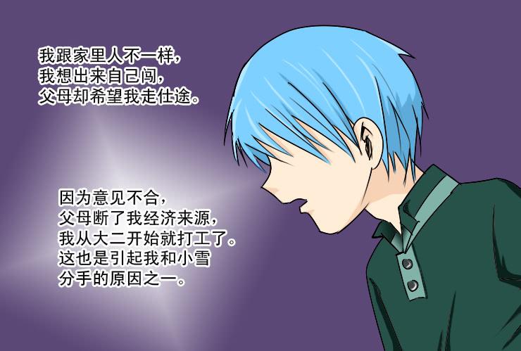 177小光走了-第177话