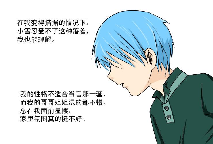 177小光走了-第177话