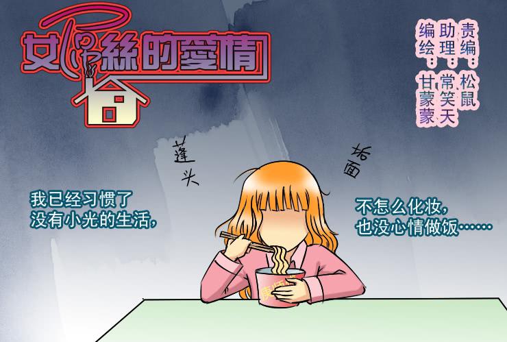 181低谷期-第181话
