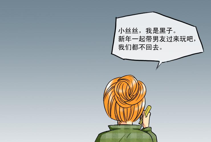 181低谷期-第181话