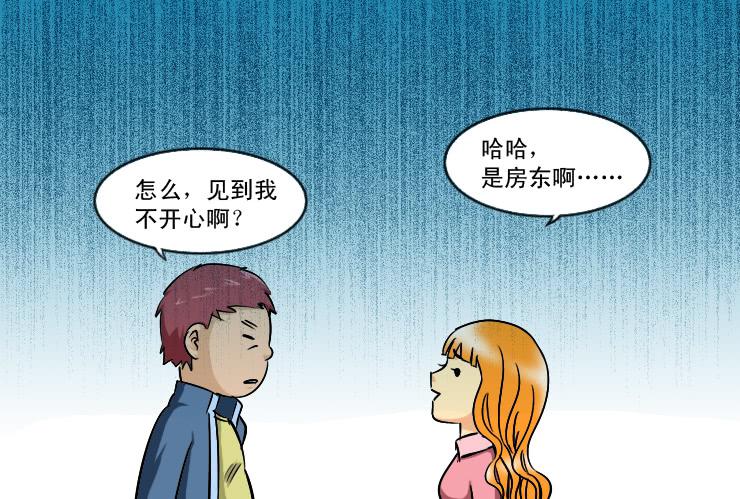 181低谷期-第181话