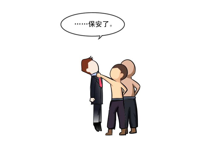183修理主管-第183话